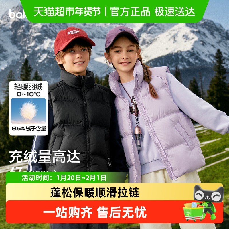 巴拉巴拉儿童羽绒马甲女童男童立领童装亲子装外套新款25秋冬保暖,童装/婴儿装/亲子装,马甲,淘宝优惠券,粉丝福利购,淘宝优惠卷
