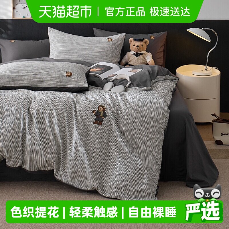 Teenie Weenie北欧简约风全棉色织提花四件套黑灰色纯棉被套床单