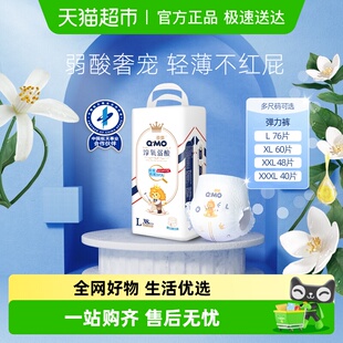 透气纸尿裤 XXXL多尺码 婴儿尿不湿 XXL 奇莫淳氧弱酸拉拉裤