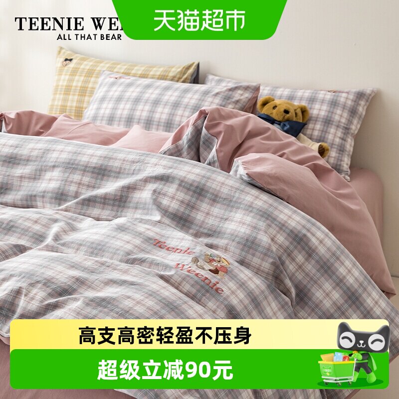 TeenieWeenie小熊刺绣纯棉四件套100全棉可机洗舒适亲肤被套床单