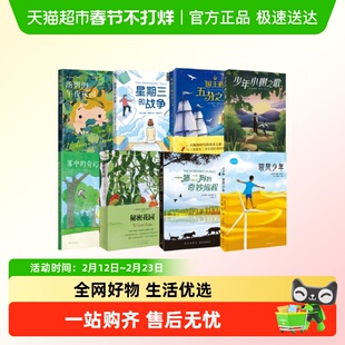 汤姆的午夜花园 宫崎骏挚爱 樊登小读者推荐爱丽丝梦游仙境