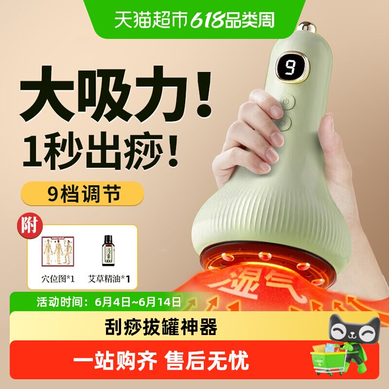 电动刮痧仪器保健负压仪全身通用拔罐淋巴经络疏通背部按摩神器