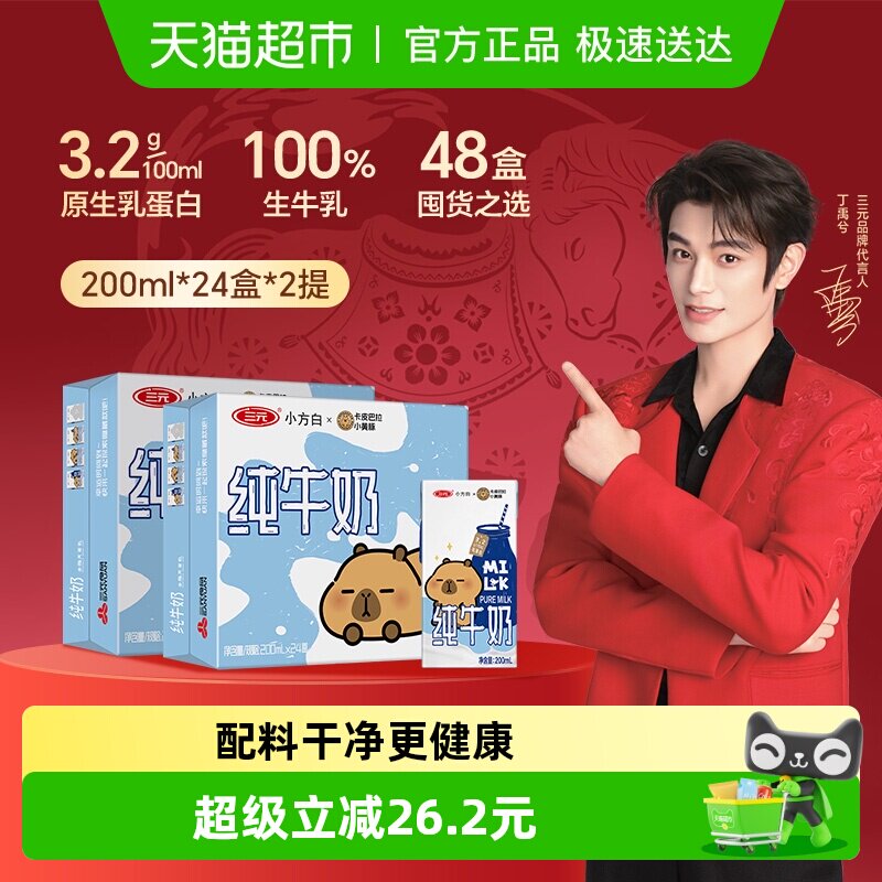 ��Ԫ��ţ��С����200ml*24��*2�� ��Ƥ�������� 64.11Ԫ