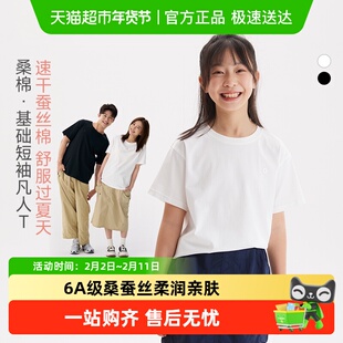 Q21儿童凡人T恤夏季新款蚕丝棉速干高弹透气男女童短袖运动上衣