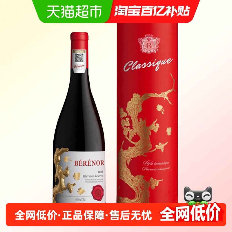 摩田60年老藤佳酿红葡萄酒