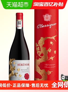 法国红酒摩田60年老藤佳酿750ml干红葡萄酒单支装