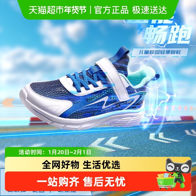 361度童鞋男女童跑鞋夏季小童透气大网孔儿童运动鞋魔术贴鞋子,童鞋/婴儿鞋/亲子鞋,运动鞋,淘宝优惠券,粉丝福利购,淘宝优惠卷