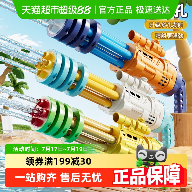 斯纳恩儿童玩具喷水抽拉式水枪
