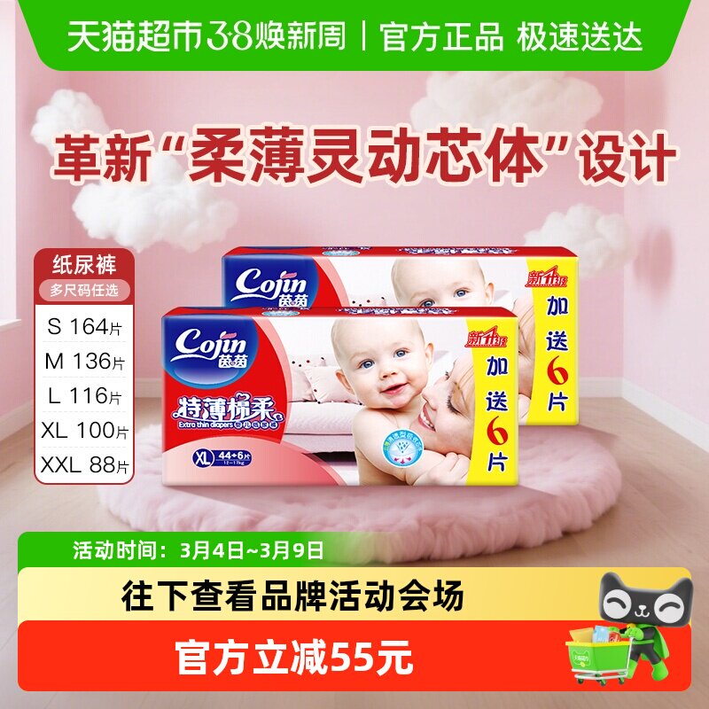 茵茵特薄棉柔纸尿裤超薄干爽透气散热护臀婴儿尿不湿旗舰