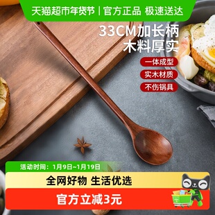 Edo韩式搅拌料理加长烹饪勺子长柄木勺吃饭木质奶锅木头隔热汤勺