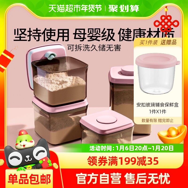 【避光奶粉罐】安扣密封分装米粉盒防潮便携茶叶瓶奶粉盒储存罐