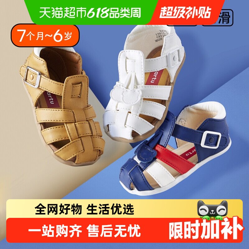 卡特兔热卖凉鞋夏季男童女童包头鞋软底学步机能鞋宝宝透气婴儿鞋
