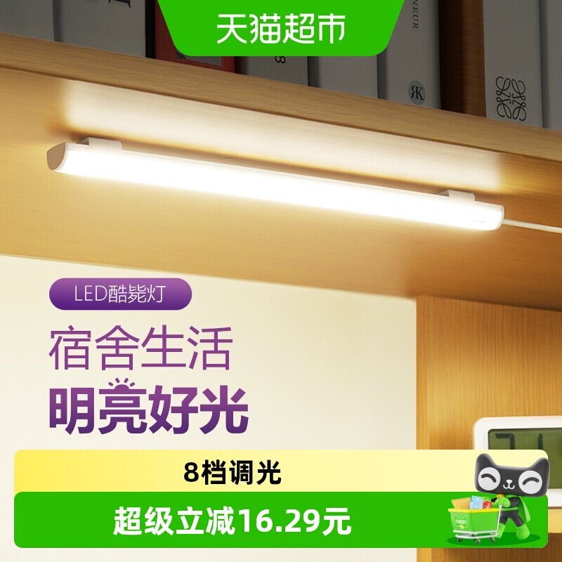 公牛磁吸USB护眼台灯调光调色图片