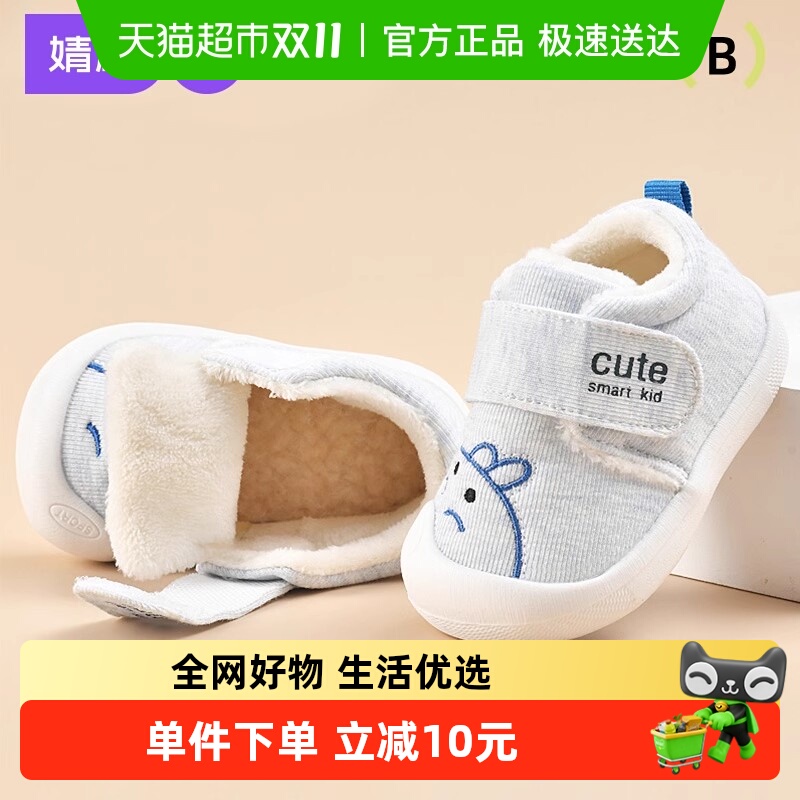 婧麒学步鞋防滑棉鞋宝宝鞋