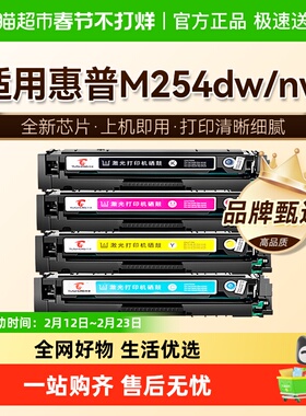 图盛适用惠普M254dw硒鼓M254nw打印机M254dn彩色HP202A墨盒CF500A