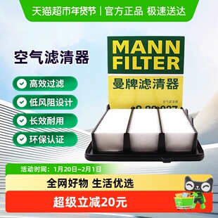 曼牌滤清器C20037空气滤芯适用本田INSPIRE第十代雅阁20款-23款
