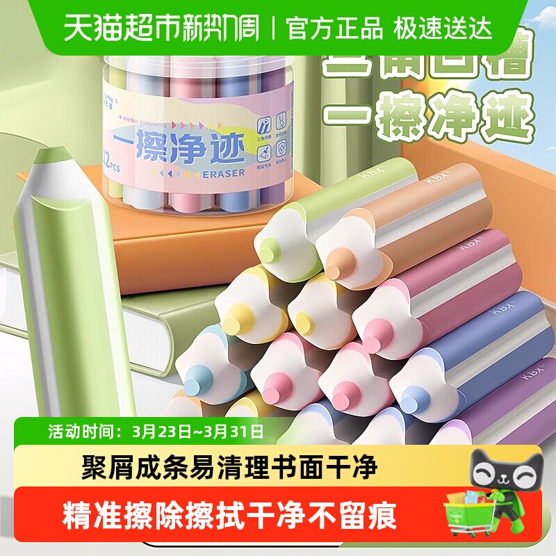 铅笔橡皮擦无屑超干净小学生儿童专用无毒美术素描橡皮擦字成线