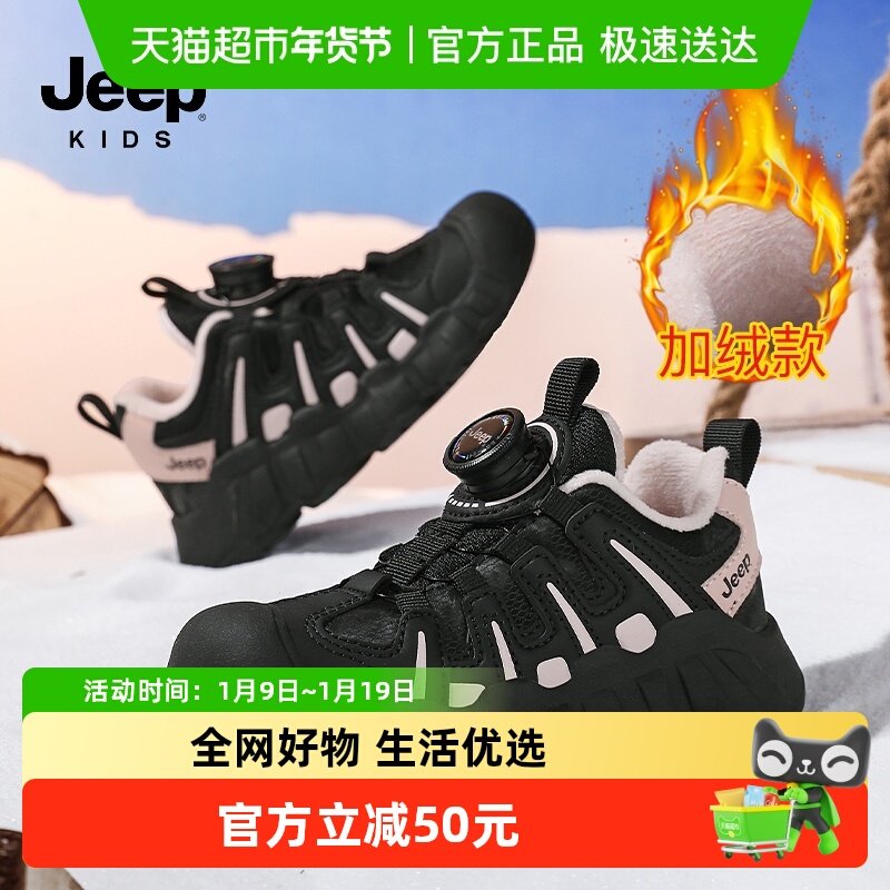 JEEP/吉普加棉儿童运动鞋冬季新款保暖男女童运动鞋户外登山棉鞋