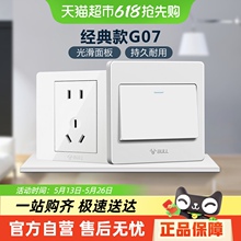 公牛开关插座面板家用空调16A五孔插座10A面板86型带USB暗装G07白