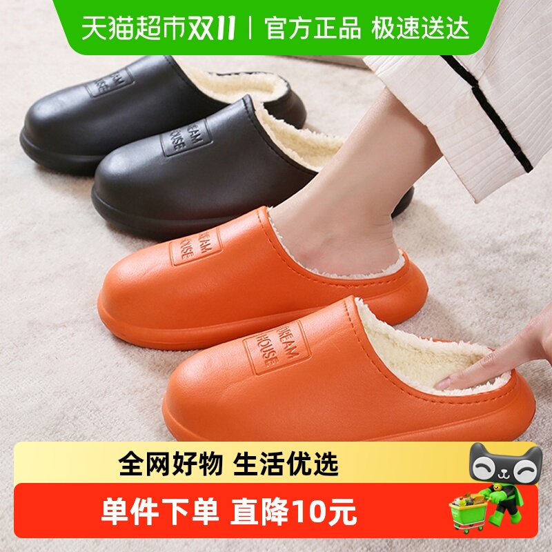 果洛菲保暖防水防滑包跟棉拖鞋