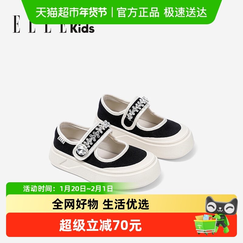 ELLE KIDS童鞋新款儿童帆布鞋小女孩布鞋男童平底鞋幼儿园休闲鞋,童鞋/婴儿鞋/亲子鞋,帆布鞋,淘宝优惠券,粉丝福利购,淘宝优惠卷