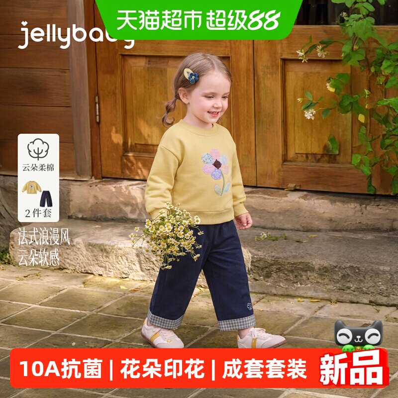 jellybaby女童秋季卫衣裤子套装