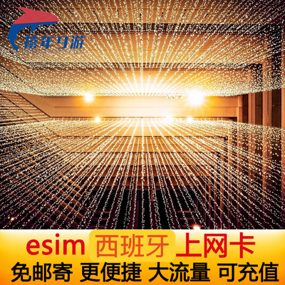 欧洲ESIM电话卡23国通用5-30天5Gesim上网卡西班牙esim虚拟手机卡