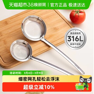 onlycook滤油勺撇油勺316L不锈钢打沫漏勺去浮沫神器家用火锅过滤