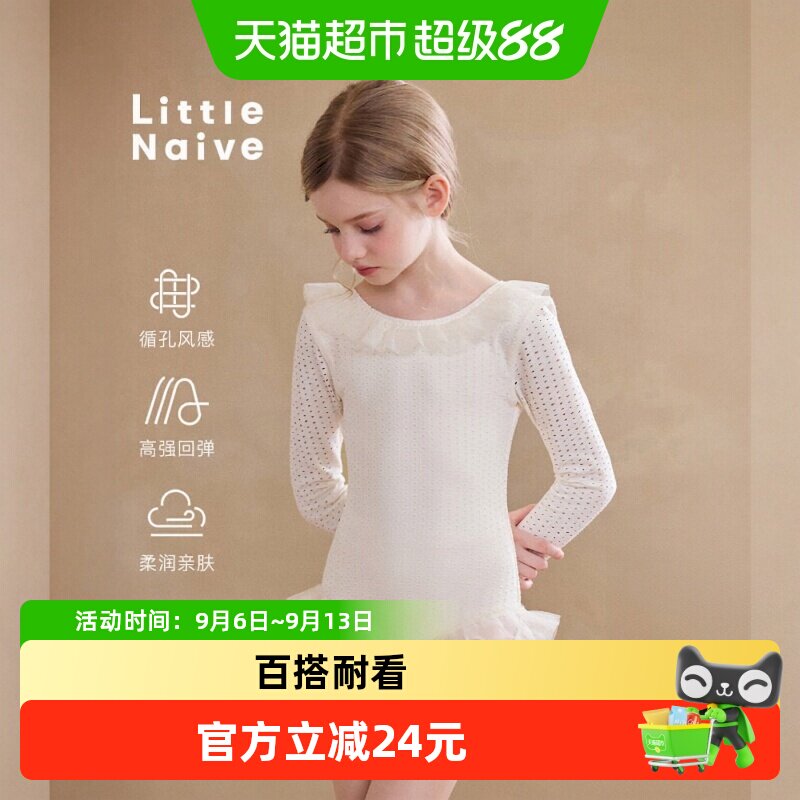 LittleNaive木耳边长袖儿童泳衣