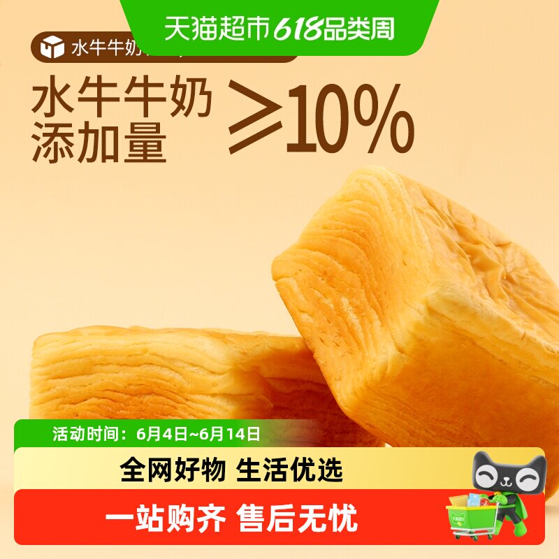 三只松鼠水牛乳千层吐司1kg水牛奶蛋糕点心面包早餐健康零食
