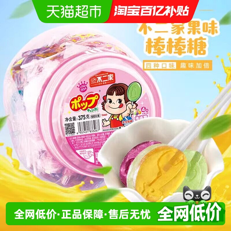 不二家果味棒棒糖375g*1桶水果糖儿童安全纸棒独立包装糖果零食