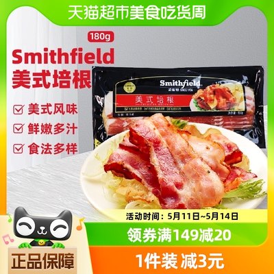 Smithfieid史蜜斯美氏培根