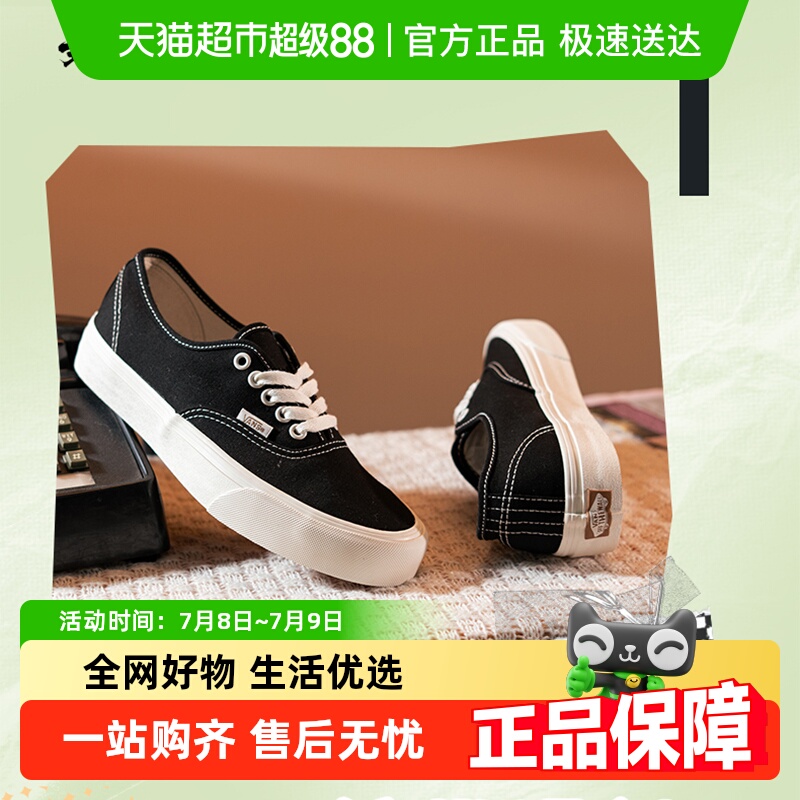 VANS男女低帮透气舒适运动鞋