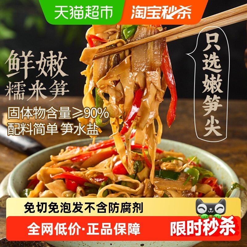 淘滋源糯米笋嫩笋尖碳烤烟笋子原味竹笋干干货新鲜火锅笋丝下饭菜,粮油调味/速食/干货/烘焙,笋干,淘宝优惠券,粉丝福利购,淘宝优惠卷