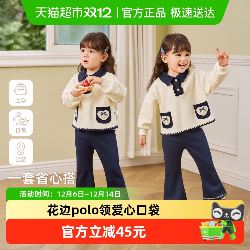 jellybaby女童春秋小香风套装