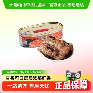 甘竹牌豆豉带鱼罐头广东特产熟食开罐即食佐餐炒菜宵夜速食下饭菜