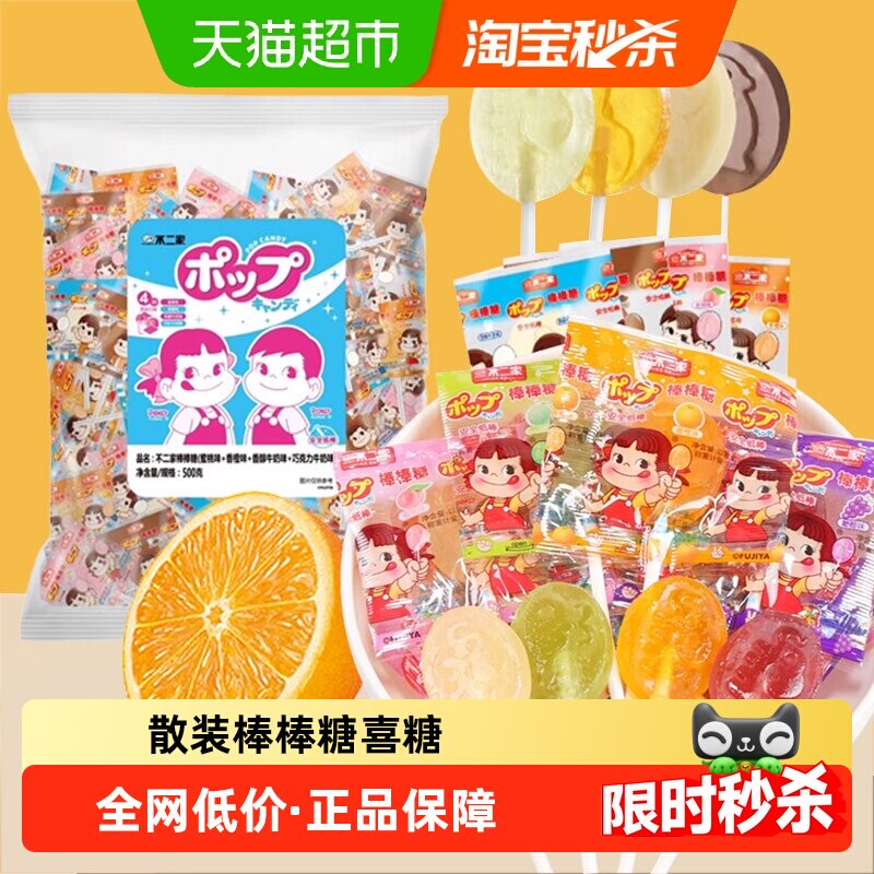 不二家棒棒糖喜糖巧克力牛奶糖益生菌儿童零食