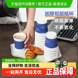 包邮 齐心一次性杯子加厚纸杯双层隔热防烫家用办公室喝水咖啡纸杯