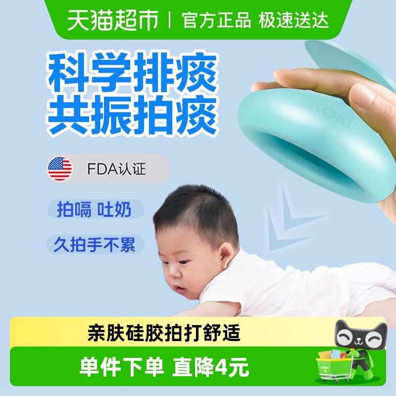 科卡拍痰器排痰咳痰老人按摩器