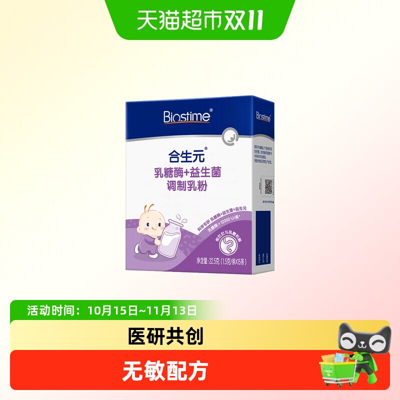 乳糖酶婴儿乳糖不耐受