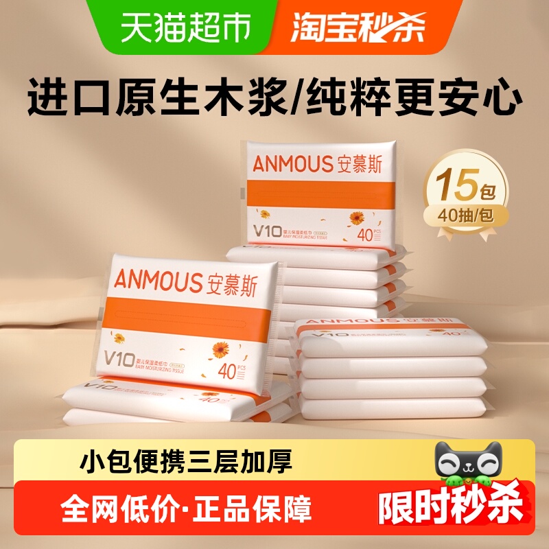 安慕斯金盏花婴儿云柔巾