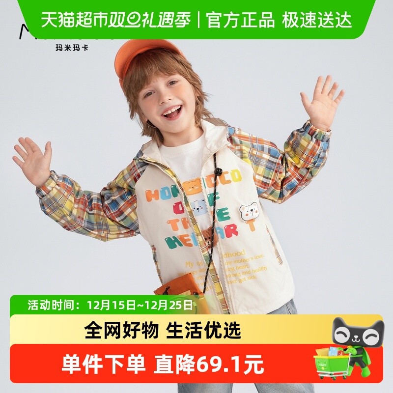 MOMOCO/玛米玛卡男童连帽外套