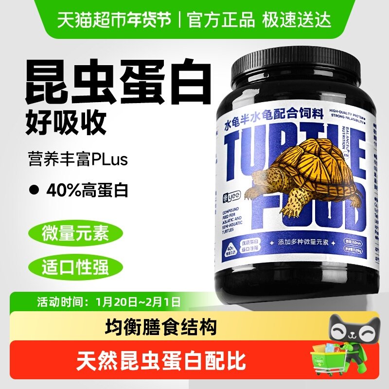 yee龟粮半水龟饲料通用繁育开口专用蛋白巴西黄缘闭壳草乌龟食物,宠物/宠物食品及用品,观赏龟/鳖饲料,淘宝优惠券,粉丝福利购,淘宝优惠卷