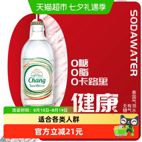 泰国进口苏打水原味325ml×24瓶