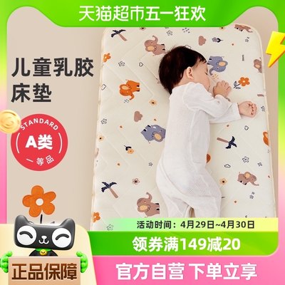 婧麒婴儿童床垫乳胶护脊无甲醛垫