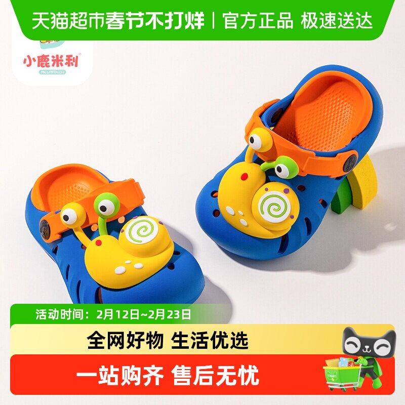 儿童洞洞鞋夏季男童新款防滑款洗澡拖鞋宝宝女童家居舒适外穿鞋子