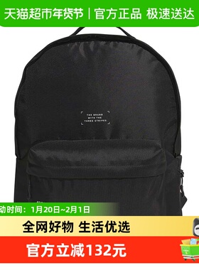 Adidas阿迪达斯春秋中性运动训练大容量双肩包黑色背包IM5214