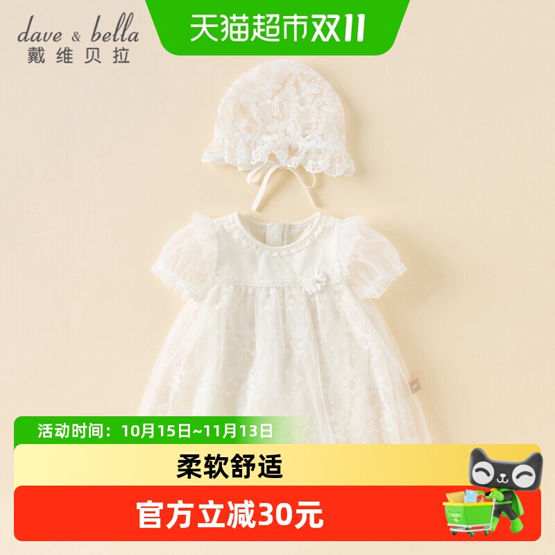 戴维贝拉女宝宝连体衣2026夏装新款新生儿甜美爬服婴儿网纱哈衣