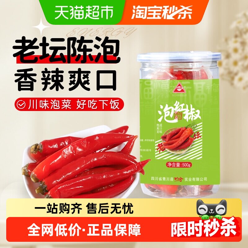 川珍泡红椒泡椒辣椒