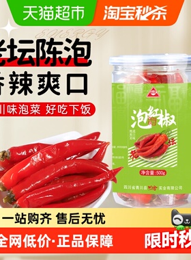 川珍泡红椒泡仔姜泡菜酱菜小米椒红椒辣椒泡菜下饭咸菜即食泡豇豆